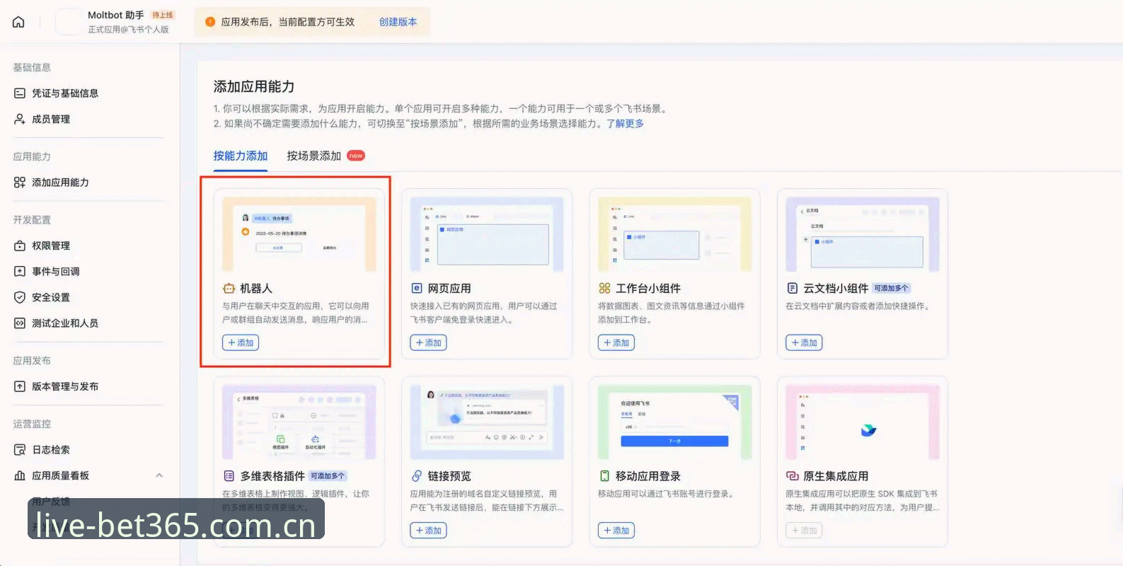 bet365APP更新安全吗 用户实战分享:bet365APP更新安全吗?资深玩家带你解析版本升级全流程
